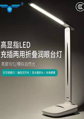 重慶LED充電臺(tái)燈